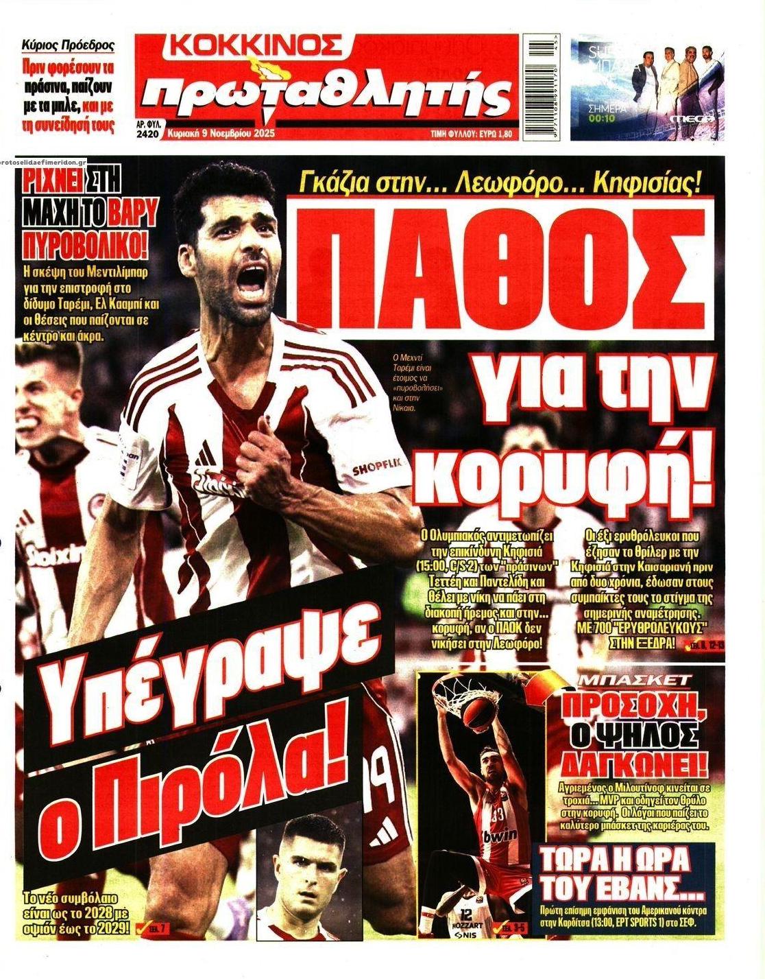 Πρωτοσέλιδο εφημερίδας Κόκκινος Πρωταθλητής