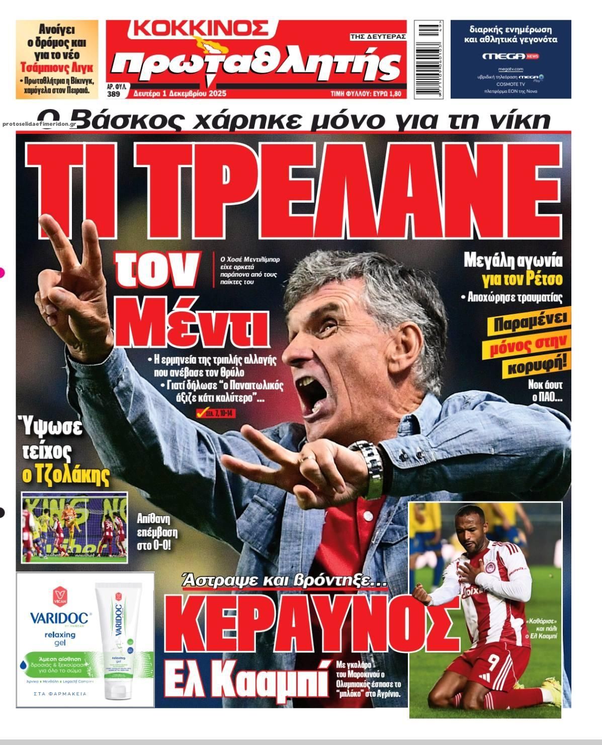 Πρωτοσέλιδο εφημερίδας Κόκκινος Πρωταθλητής