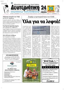 Πρωινή Καβάλας