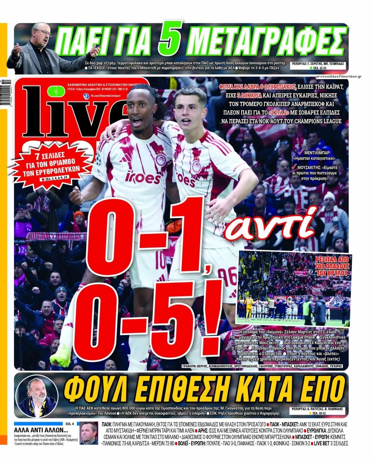 Πρωτοσέλιδο εφημερίδας Livesport