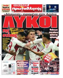 Κόκκινος Πρωταθλητής