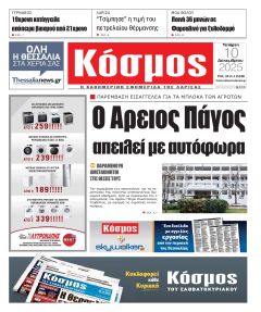 Κόσμος