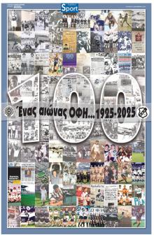 Πατρίς Σπορ