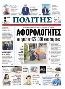 Πολίτης Κύπρου