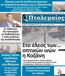 Πτολεμαίος