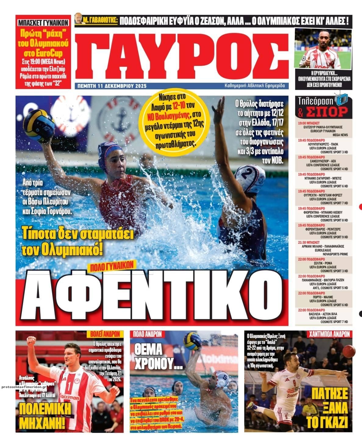 Οπισθόφυλλο εφημερίδας Κόκκινος Πρωταθλητής