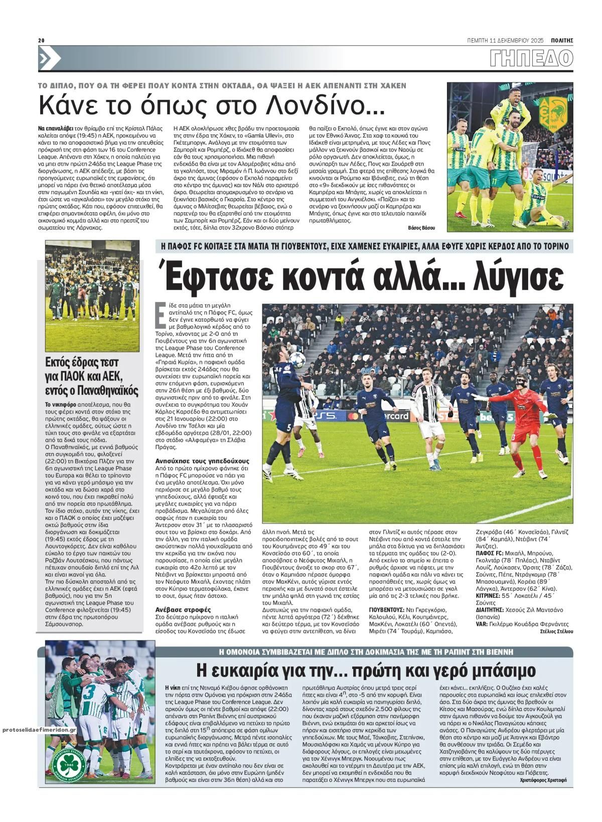 Οπισθόφυλλο εφημερίδας Πολίτης Κύπρου