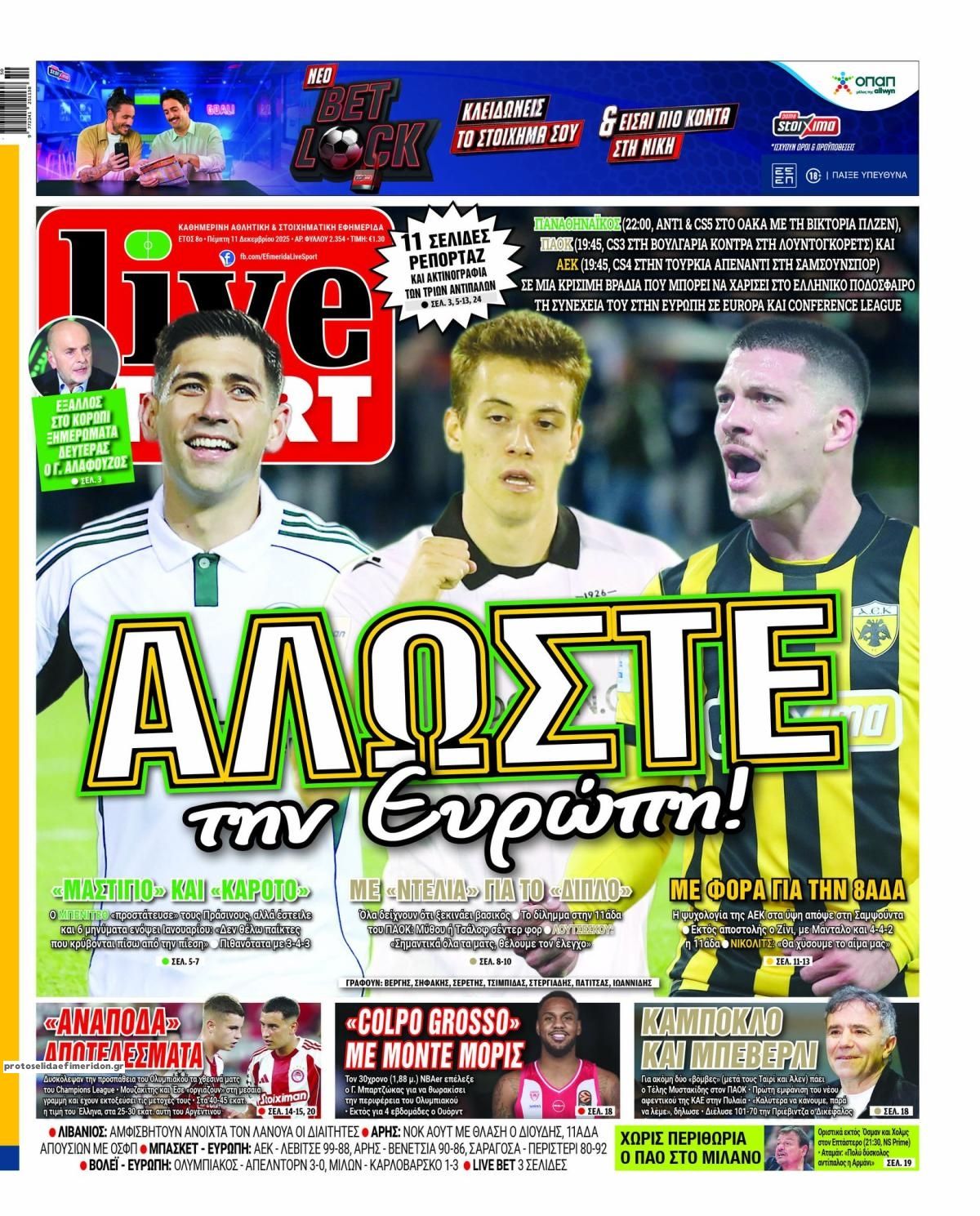Πρωτοσέλιδο εφημερίδας Livesport