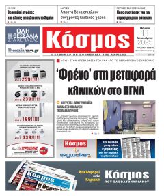 Κόσμος