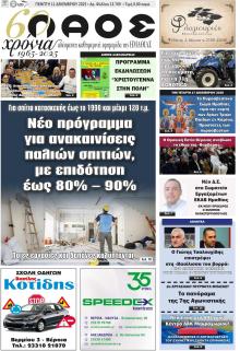 Λαός Βέροιας