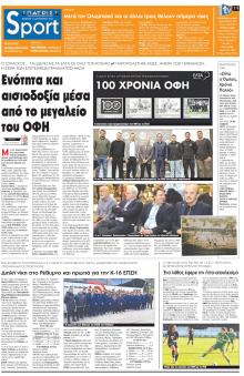 Πατρίς Σπορ