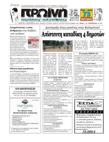 Πρωινή Καβάλας