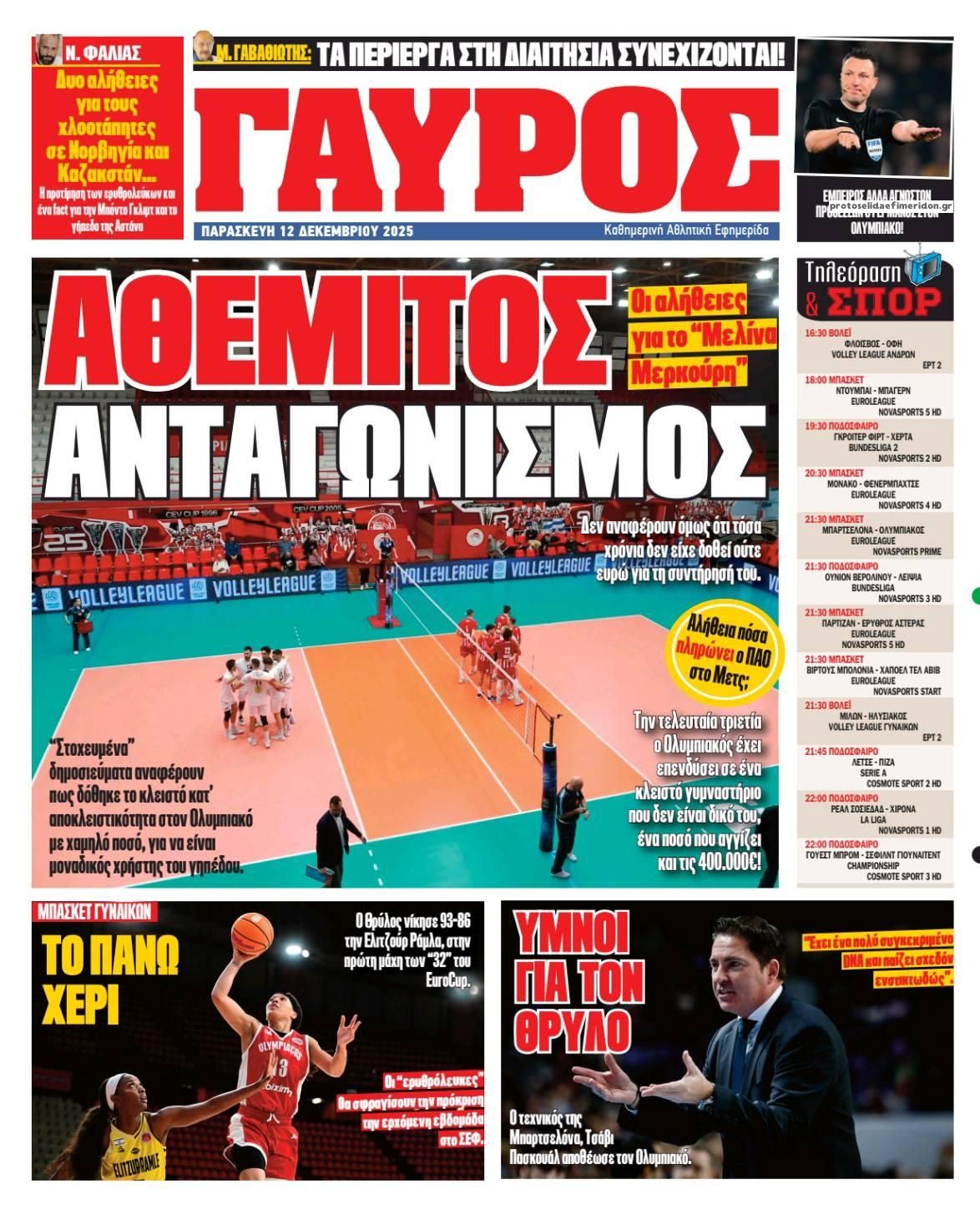 Οπισθόφυλλο εφημερίδας Κόκκινος Πρωταθλητής