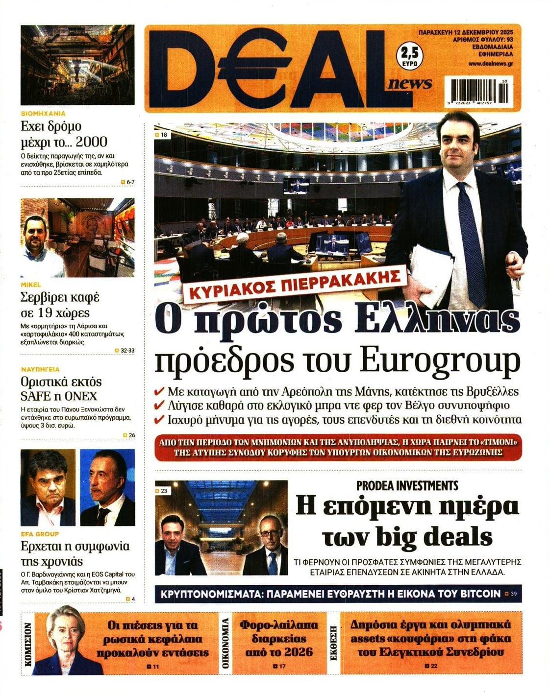 Πρωτοσέλιδο εφημερίδας Deal