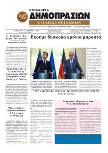 Δημοπρασιών