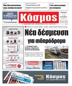Κόσμος
