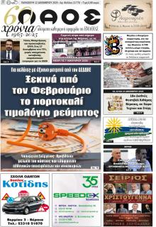 Λαός Βέροιας