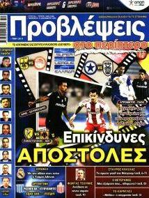 Προβλέψεις