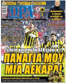 Η ώρα των Σπορ