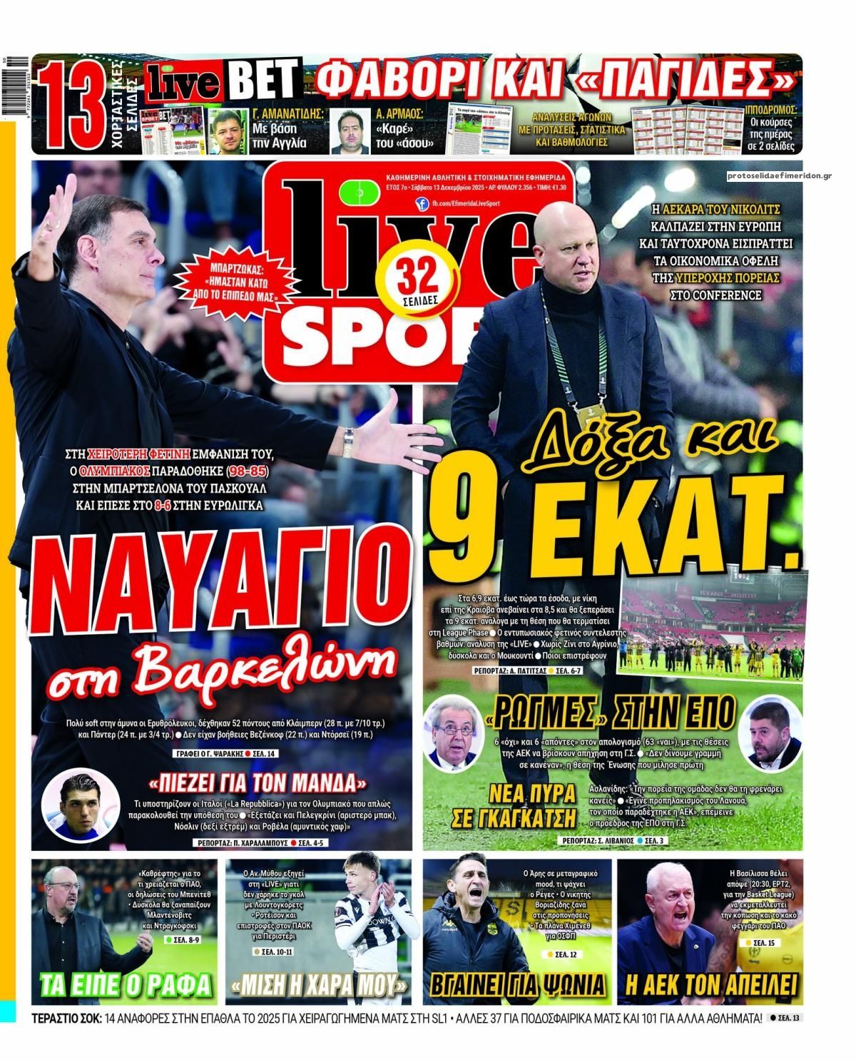 Πρωτοσέλιδο εφημερίδας Livesport