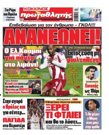 Κόκκινος Πρωταθλητής