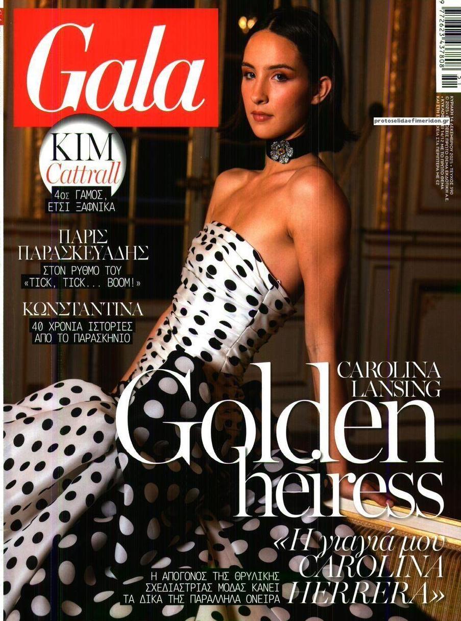 Πρωτοσέλιδο εφημερίδας ΠΡΩΤΟ ΘΕΜΑ - GALA