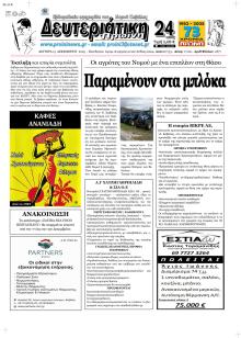 Πρωινή Καβάλας