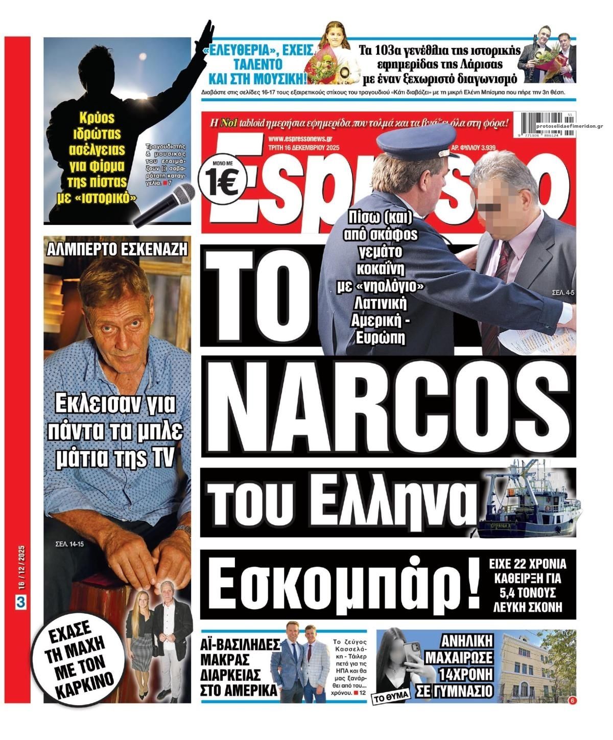 Πρωτοσέλιδο εφημερίδας Espresso