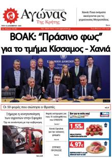 Αγώνας της Κρήτης