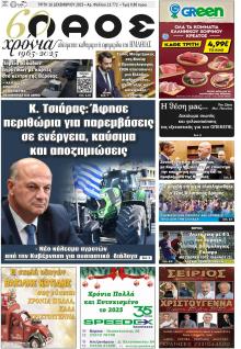 Λαός Βέροιας