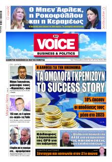 Finance and Markets Voice