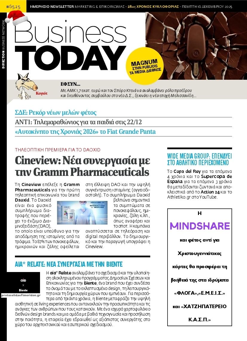 Πρωτοσέλιδο εφημερίδας Business Today