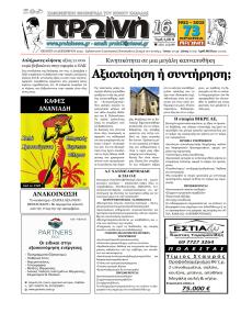 Πρωινή Καβάλας