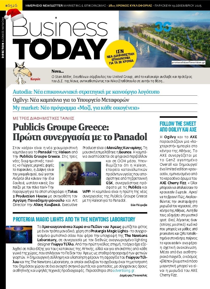 Πρωτοσέλιδο εφημερίδας Business Today