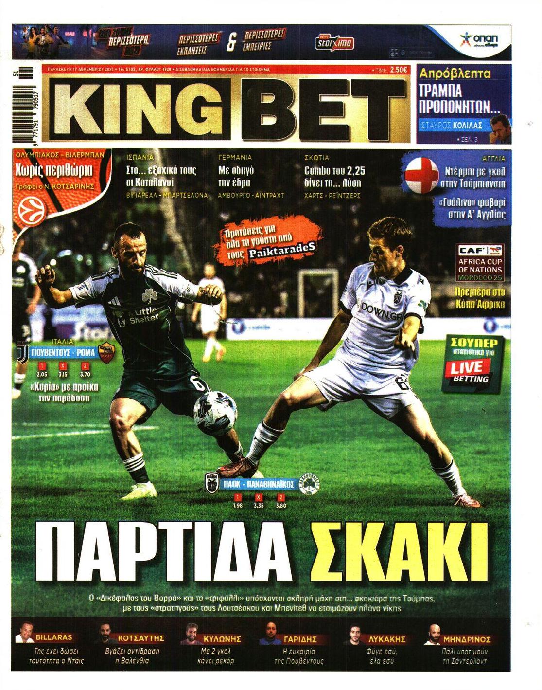 Πρωτοσέλιδο εφημερίδας Kingbet