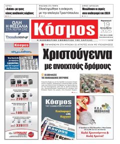 Κόσμος