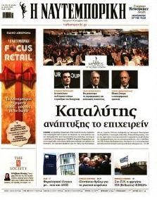 Ναυτεμπορική