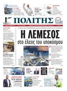 Πολίτης Κύπρου