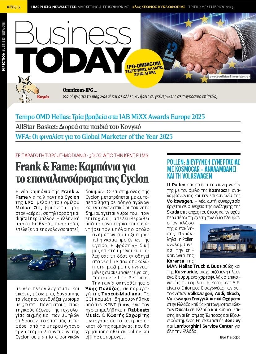 Πρωτοσέλιδο εφημερίδας Business Today