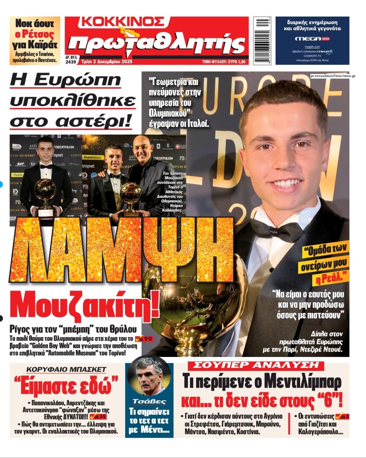 Πρωτοσέλιδο εφημερίδας Κόκκινος Πρωταθλητής