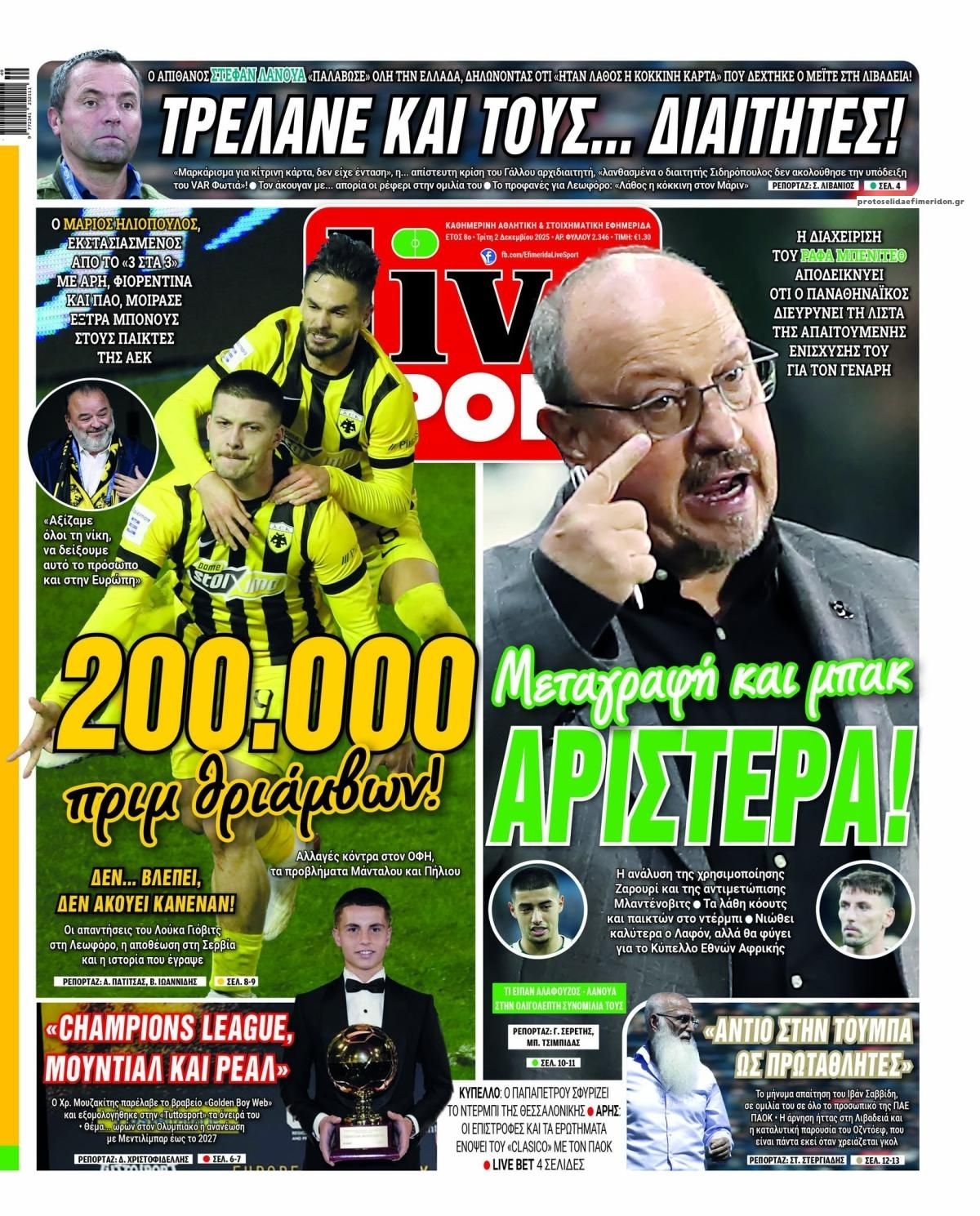 Πρωτοσέλιδο εφημερίδας Livesport
