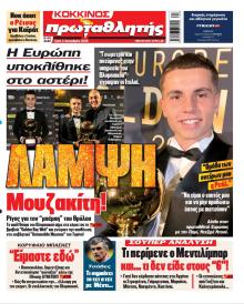 Κόκκινος Πρωταθλητής