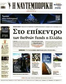 Ναυτεμπορική