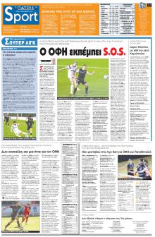 Πατρίς Σπορ