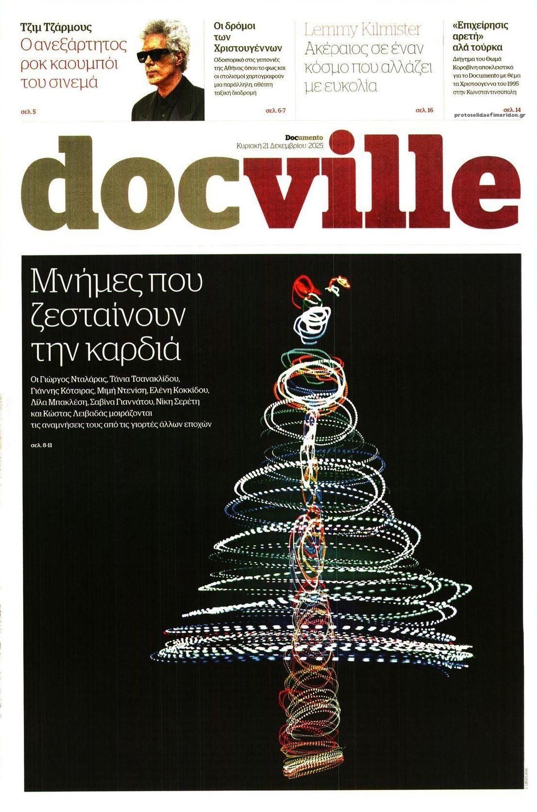 Πρωτοσέλιδο εφημερίδας DOCUMENTO - DOCVILLE