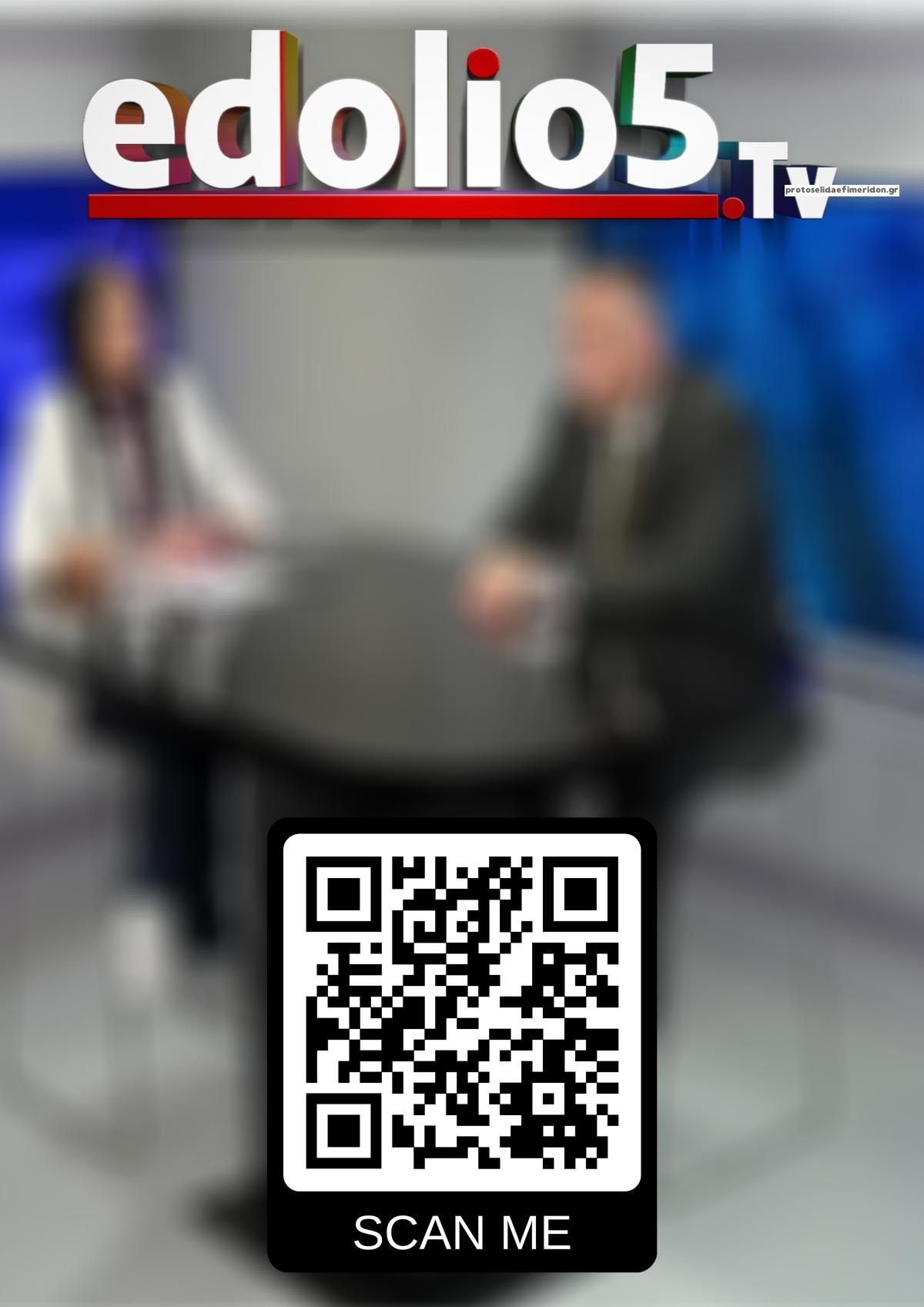 Οπισθόφυλλο εφημερίδας Τοπάρχης