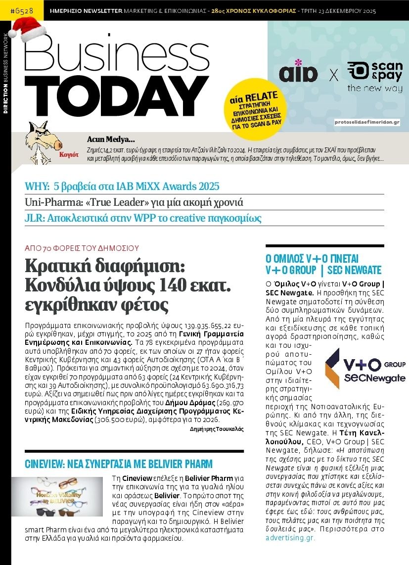 Πρωτοσέλιδο εφημερίδας Business Today
