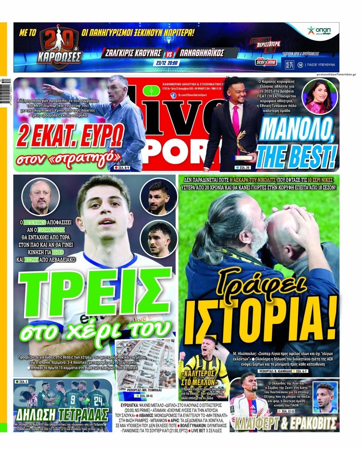 Πρωτοσέλιδο εφημερίδας Livesport