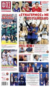 Φως των σπορ