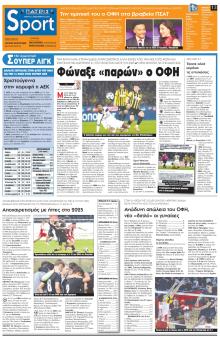 Πατρίς Σπορ